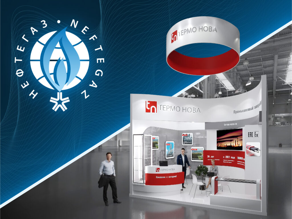 нефтетегаз 2025